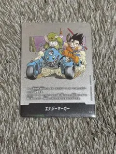 ドラゴンボール フュージョンワールド エナジーマーカー E-74 - メルカリ