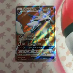 ダークライGX RR サン&ムーン 強化拡張パック 新たなる試練の向こう