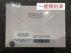 ディアラバ Winter Wish Letter C賞 無神アズサのサムネイル