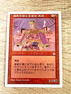 2025年最新】ポータル三国志の人気アイテム - メルカリ