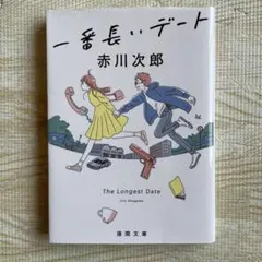 恋愛小説