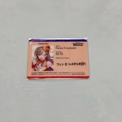にじさんじ ワールドツアー フレン・E・ルスタリオ パスポート風カード