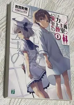 2026年最新】よう実 0巻の人気アイテム - メルカリ