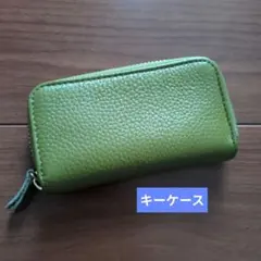 キーケース