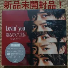 2026年最新】king & prince lovin' youの人気アイテム - メルカリ