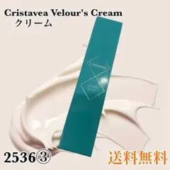 Cristavea Velour's Cream - メルカリ