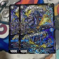 修羅の死神フミシュナ プロモ - メルカリ