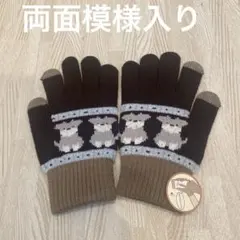 スマホ対応、犬模様　フリーサイズ 両面模様　最終値下げ！