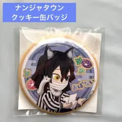 2025年最新】伊黒小芭内 ナンジャタウン 缶バッジの人気アイテム