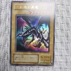 2025年最新】レッドアイズブラックドラゴン 2期の人気アイテム