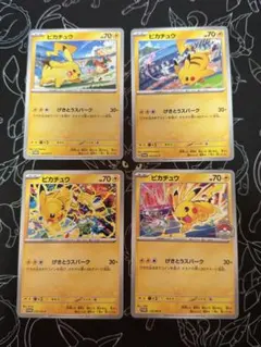 ポケモンカード ピカチュウ げきとうスパーク　プロモ　まとめ売り 4枚セットのサムネイル