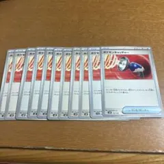 ポケモンキャッチャー 11枚セット　ポケモンカード