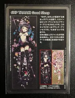 2026年最新】TAMAKI Good Sleep SRの人気アイテム - メルカリ
