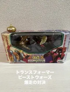 トランスフォーマー ビーストウォーズ フューザーズ トーカ - メルカリ