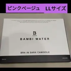 BAMBI WATER BRA IN SARA ピンクベージュ　LLのサムネイル