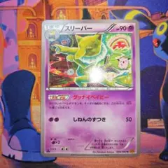 スリーパー U XY9 破天の怒り 034/080 - メルカリ