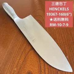 三徳包丁 HENCKELS 19367-160(6”) ★送料無料のサムネイル