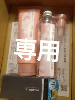 MEDULLA シャンプー＆トリートメント＆ヘアミルク