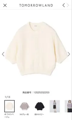 専用】MACPHEE 現行品 ギマコットン ハーフスリーブ カーディガン