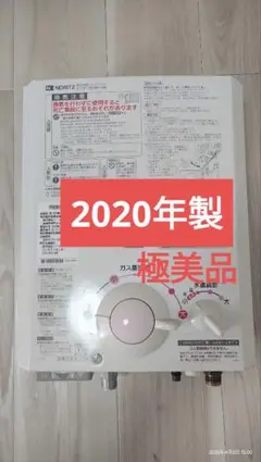 2026年最新】瞬間湯沸かし器 都市ガスの人気アイテム - メルカリ