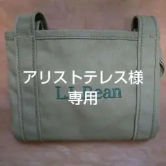 L.L.Bean グローサリートート ダークオリーブ