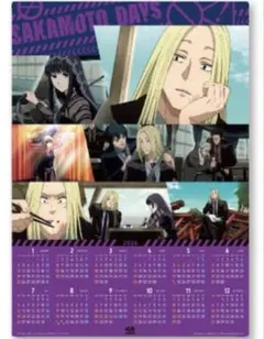 サカモトデイズ 神々廻