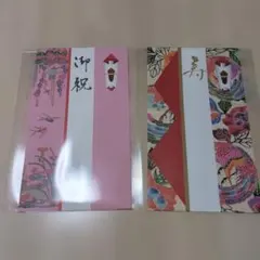 [新品]ご祝儀袋 2点セット 紅型　沖縄