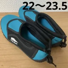 美品　ウォーターシューズ　22〜23.5cm マリンシューズ　ジュニア　袋付き