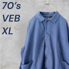 ユーロヴィンテージ 70s-80s ドイツ ワークコート アトリエコート 青系