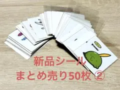 ポケモンパン デコキャラシール ☆ 新品シールまとめ売り50枚 ②