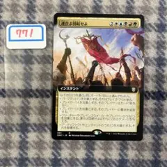 連合よ団結せよ/Unite the Coalition