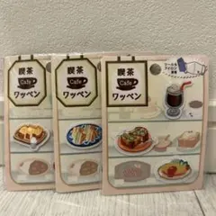 カフェ　喫茶ワッペンセット