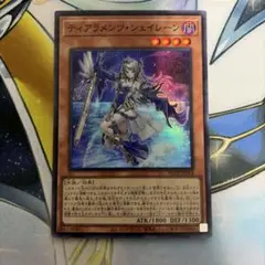 ティアラメンツ・シェイレーン スーパー　ティアラメンツシェイレーン