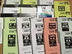 TAC 2026年合格目標 公務員講座 テキスト・問題集セット - メルカリ