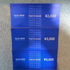 TOKYO BASE 株主優待券 8000円分のサムネイル