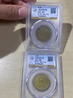 光緒三十年 湖北省造 大清銀幣 壹両 PCGSスラブ入り 銀貨 古銭 清代