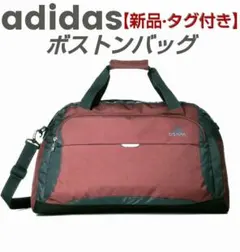 adidas ボストンバッグ 【新品・タグ付き】 軽量 38L 34x55x25