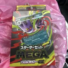 メガサンガーEX スターターセット