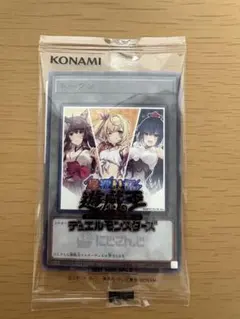 にじさんじ遊戯王マスターデュエル祭2025」開催記念トークン[A] - メルカリ