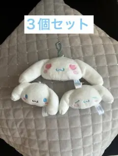 『シナモン』　シナモロール　お顔ぬいぐるみキーホルダー3個セット