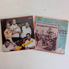 【ＥＰレコード２枚１組】ザ・プラターズ（中古盤）