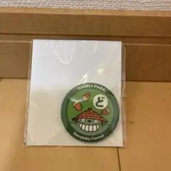 【未使用・新品】どんどこの森エリア限定トトロ購入缶バッジ