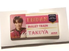 エビライ　超特急　タクヤ　ネームバッジ