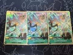 エレクトリカルルナ 4枚セット - メルカリ