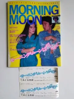 サザンオールスターズ　1981年　モーニング・ムーンは粗雑に サザンオールスターズ 1981年 モーニング・ムーンは粗雑に