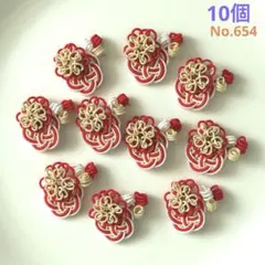 水引パーツ 花と梅(紅白)10個 No.654