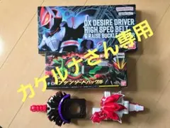 仮面ライダーギーツ ハイスペックベルト DX