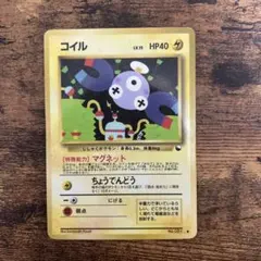 コイル ○ 拡張シート第2弾(赤版) 光沢あり 旧裏 - メルカリ