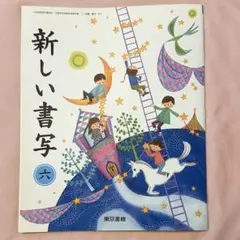 2026年最新】教科書 小学校の人気アイテム - メルカリ