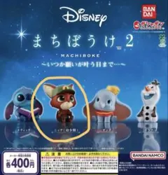 まちぼうけ～いつか願いが叶うその日まで…～ ニック(幼少期)